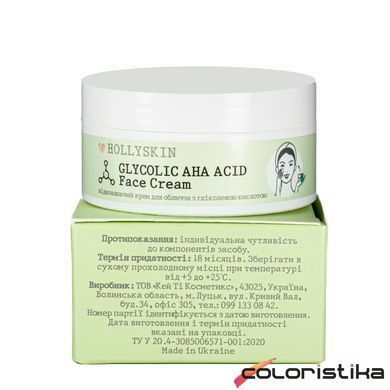 Крем для лица восстанавливающий Hollyskin Glycolic AHA Acid с гликолевой кислотой 50 мл 0213h