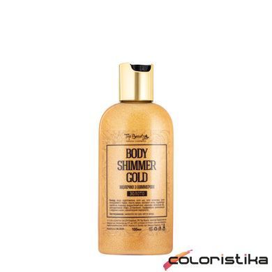 Молочко до та після засмаги з шиммером Top Beauty Body Shimmer 100 мл, Pink