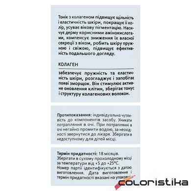 Тонік для обличчя омолоджуючий Hollyskin Collagen Skin Toner з колагеном 250 мл