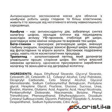 Маска для шкіри обличчя заспокійлива Bogenia Kombucha Face Mask з комбучею та антиоксидатами 100 мл