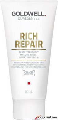 Дорожная маска для восстановления сухих и поврежденных волос Goldwell Dualsenses Rich Repair 50 мл