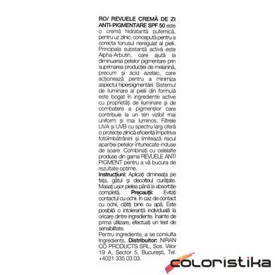 Крем для обличчя відбілюючий антипігментний Revuele Anti Pigment Day Cream SPF 50, 40 мл