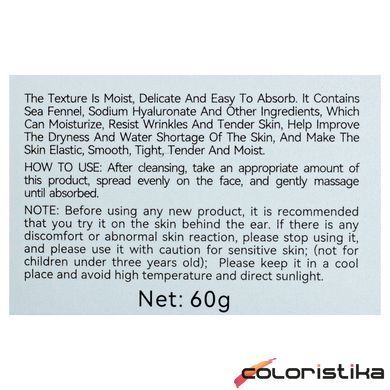 Крем для лица от морщин Bioaqua Sea Fennel Hyaluronic Acid Cream 60 г BQY53126