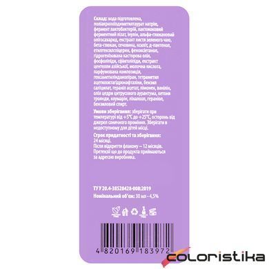 Сыворотка для лица с пребиотиками Top Beauty Microbiome Boosting Serum 30 мл