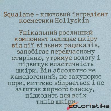 Пінка для вмивання Hollyskin Collagen Foaming Facial Cleanser з колагеном 150 мл