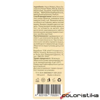 Маска для обличчя Hollyskin Snail Face Mask з муцином равлики 100 мл