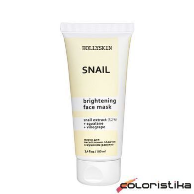 Маска для обличчя Hollyskin Snail Face Mask з муцином равлики 100 мл
