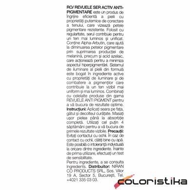 Отбеливающая сыворотка для лица от пигментных пятен Revuele Anti Pigment Active Serum, 30 мл