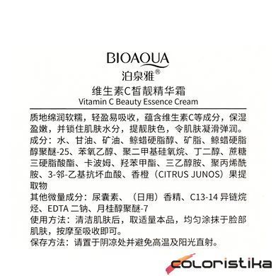 Крем для лица отбеливающий с витамином C Bioaqua Vitamin C Beauty Essence Cream