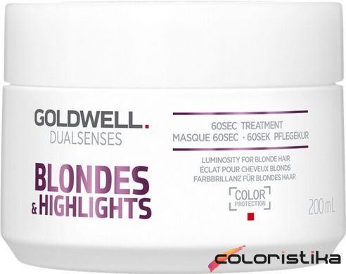 Маска анти-жовта для відновлення освітленого волосся Goldwell Dualsenses Blondes&Highlights 200 мл