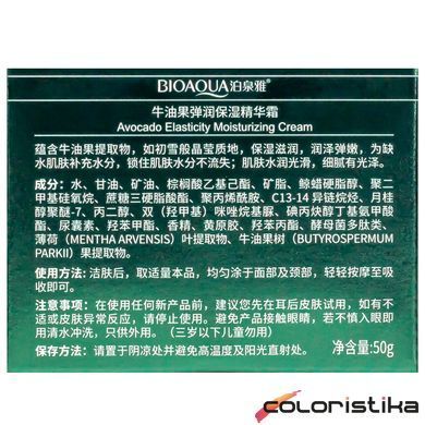 Крем для обличчя Bioaqua Niacinome Avocado поживний з екстрактом авокадо