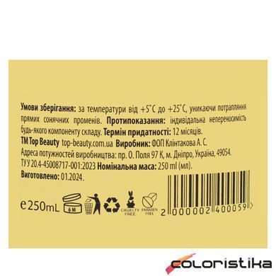 Крем для тіла зволожуючий Top Beauty Peach & Patchouli, 250 мл