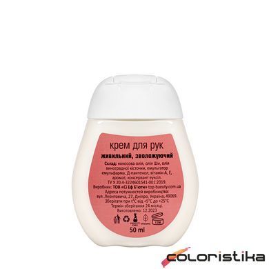 Крем для рук Top beauty Strawberry увлажняющий питательный