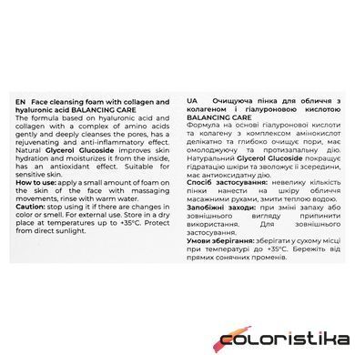 Очищаюча пінка для обличчя Bogenia Balancing Care з колагеном 180 мл BG410(004)