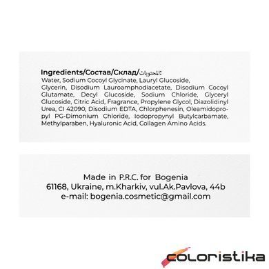 Очищаюча пінка для обличчя Bogenia Balancing Care з колагеном 180 мл BG410(004)