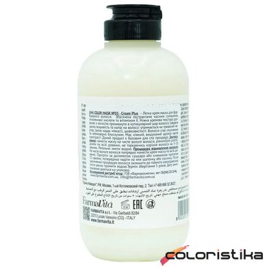 Крем-маска для фарбованного волосся FarmaVita Backbar Color Mask №05 - Cream Plus 250 мл