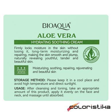 Крем для обличчя зволожувальний Bioaqua Aloe Vera Face Cream 99% Hydrating Soothing 50 мл