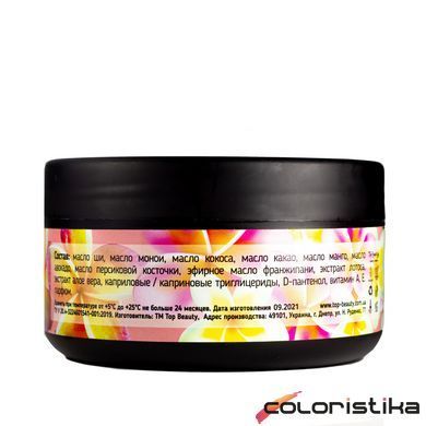 Крем батер для тіла Top Beauty Frangipani з ароматом червоного жасмину 250 мл