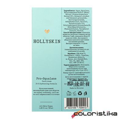 Мультиактивный увлажняющий крем для лица Hollyskin Pro-Squalane Face Cream 50 мл