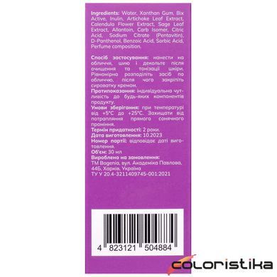 Сироватка від прищів Bogenia Acne SOS Serum 30 мл BG430(005)