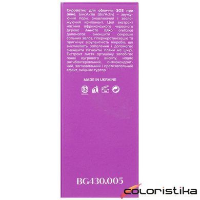 Сироватка від прищів Bogenia Acne SOS Serum 30 мл BG430(005)