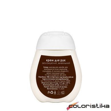 Крем для рук Top beauty Coconut увлажняющий питательный