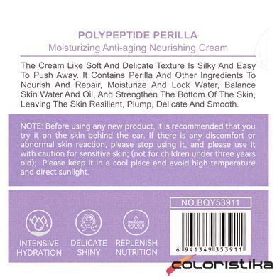 Крем для обличчя Bioaqua Polypeptide Perilla зволожуючий антивіковий 60 г BQY53911
