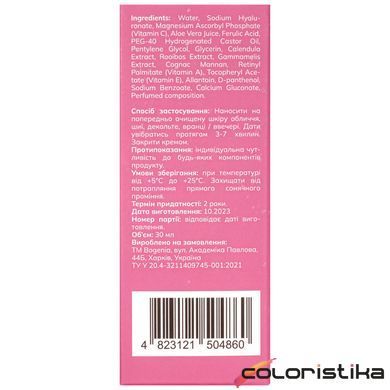 Сироватка від пігментних плям із вітаміном С Bogenia Vitamin C 30 мл (BG430(004))