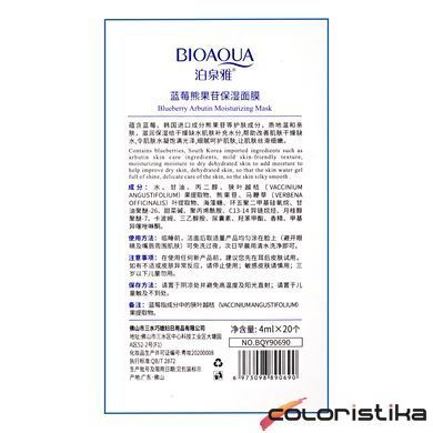 Нічна маска для обличчя у стіках Bioaqua Blueberry Arbutin Moisturizing Mask з екстрактом чорниці