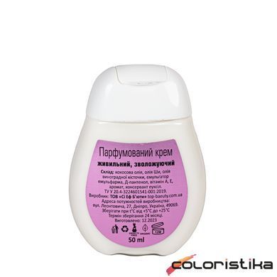 Крем для рук питательный увлажняющий Top Beauty Perfumed 50 мл
