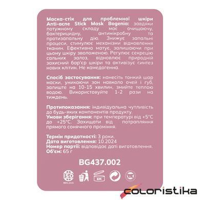Маска-стик для проблемной кожи лица Bogenia Anti-acne Stick Mask 65 г (BG437(002))