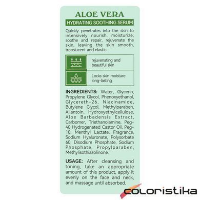 Сироватка для обличчя зволожувальна Bioaqua Aloe Vera 99% Hydrating Soothing Serum, 30 мл