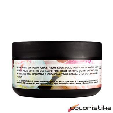 Крем батер для тіла Top Beauty Perfumed Flowers із квітковим ароматом 250 мл