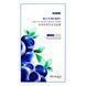 Нічна маска для обличчя у стіках Bioaqua Blueberry Arbutin Moisturizing Mask з екстрактом чорниці