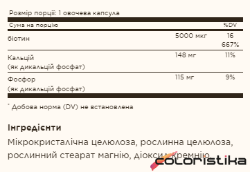 Биотин витамины для волос Solgar 5000 мкг 100 капсул