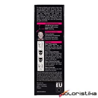 Маска для лица от черных точек отшелушивающая Revuele 3D Facial Peel Off Co-Enzymes Black Mask, 80 мл