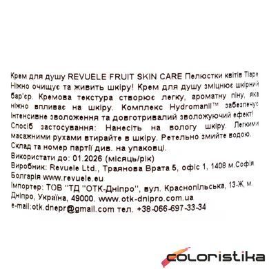Крем-гель для душу Revuele Fruit Skin Care Пелюстки квітів тіаре 500 мл