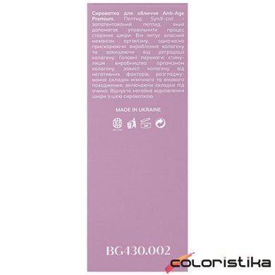 Омолаживающая сыворотка для кожи лица Bogenia Anti-Age 30 мл BG430(002)
