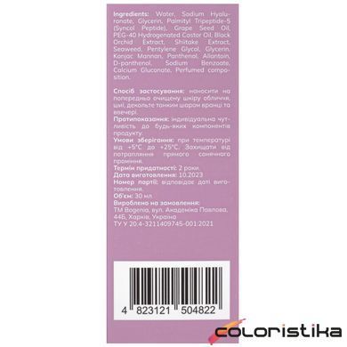 Омолаживающая сыворотка для кожи лица Bogenia Anti-Age 30 мл BG430(002)