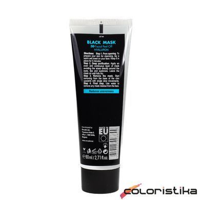 Маска для лица отшелушивающая Revuele 3D Facial Peel Off Hyaluron Black Mask 80 мл
