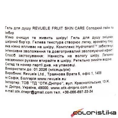 Гель для душа Revuele Fruit Skin Care з ароматом лайму імбиру 500 мл
