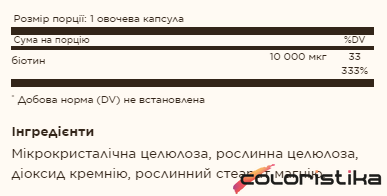 Биотин витамины для волос Solgar 10000 мкг 100 капсул