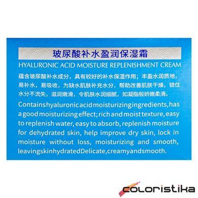 Крем для обличчя омолоджуючий Bioaqua Water Get HA з гіалуроновою кислотою BQY3955