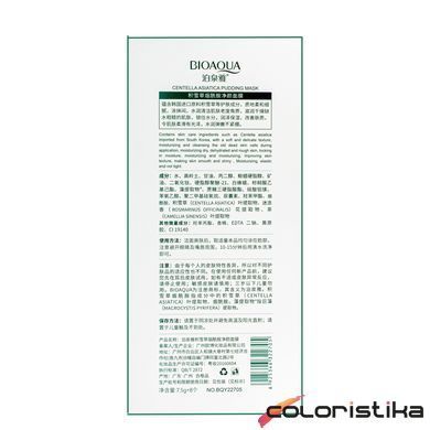 Маска для лица освежающая Bioaqua Centella с экстрактом азиатской центеллы