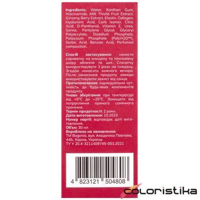 Відбілююча сироватка для обличчя Bogenia Niacinamide 30 мл BG430(001)