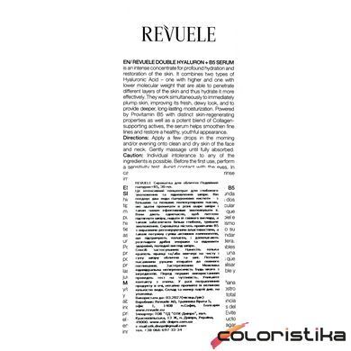 Сироватка для обличчя Revuele Double Hyaluron + B5 Serum 30 мл
