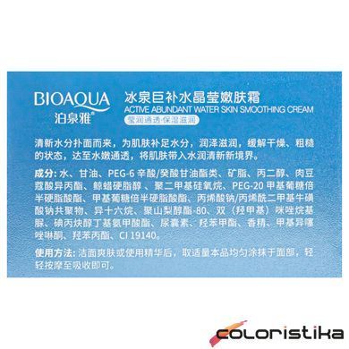 Крем для лица омолаживающий Bioaqua Hyalo-Oligo с гиалуроновой кислотой BQY6208