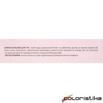 Блиск-бальзам для губ Top Beauty Pink з натуральними оліями, 5 мл
