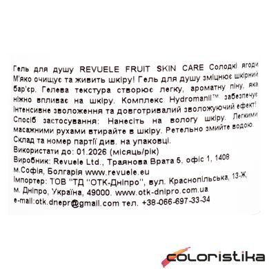 Гель для душу Revuele Fruit Skin Care Sweet Berries з ароматом ягід 500 мл