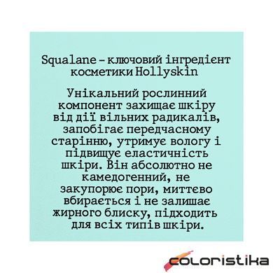 Пилинг скатка для лица Hollyskin Pro-Squalane Exfoliating Peeling Gel 120 мл
